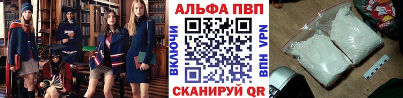 Купить где  Котельниково  А ПВП VHQ 