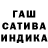 ГАШИШ hashish Sergey Pahtusov