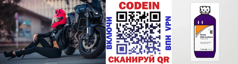 Codein Purple Drank  Купить где  Котельниково 