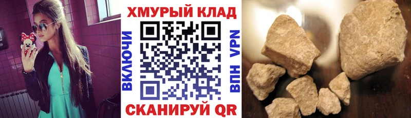 Героин хмурый  Купить закладки  Котельниково 