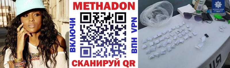 Метадон methadone  Купить  Котельниково 